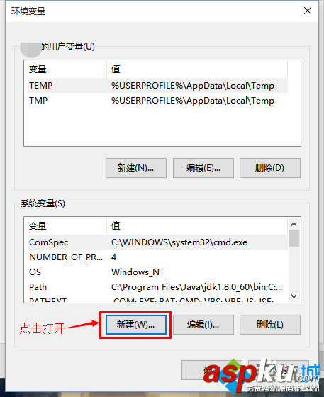 win10的java环境该怎么配置?java环境变量配置介绍