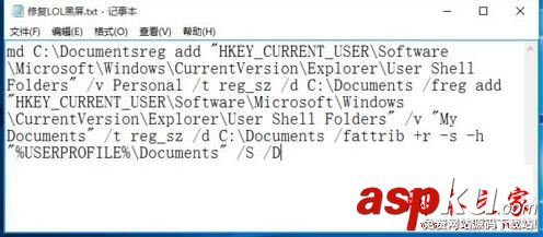 LOL,进入,游戏,电脑,黑屏,怎么办,Win10,英雄联盟,解决,方法