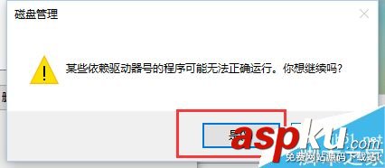 win10,盘符,分区