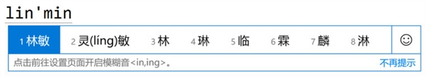 Win10,Build14986,中文输入法