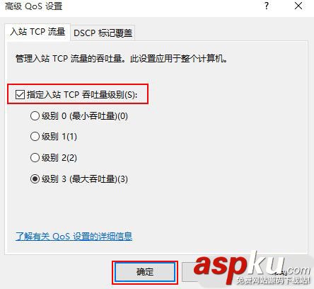 win10系统网速慢,win10电脑网速慢
