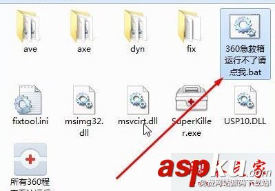 Win10系统,360安全卫士,错误代码,80060004