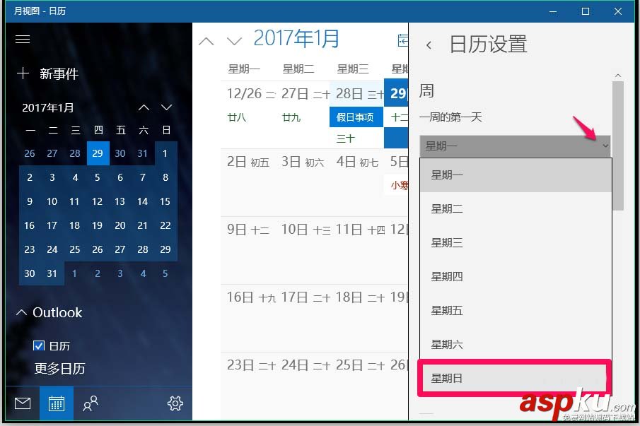 Win10,日历