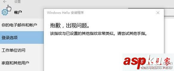 Win10系统,指纹