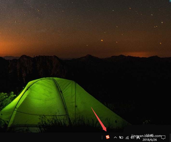 win10系统,隐藏,搜狗输入法,图标