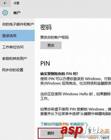Win10,pin码