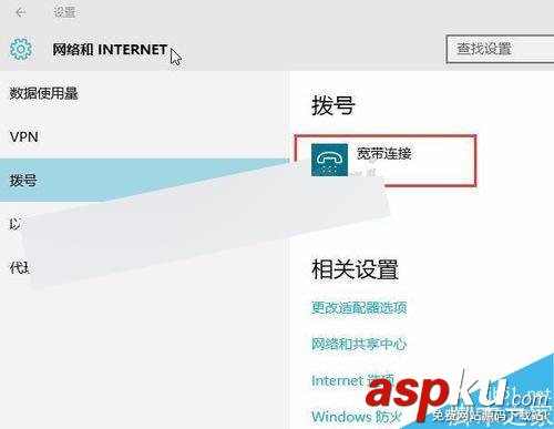 win10,拨号连接,PPPoE