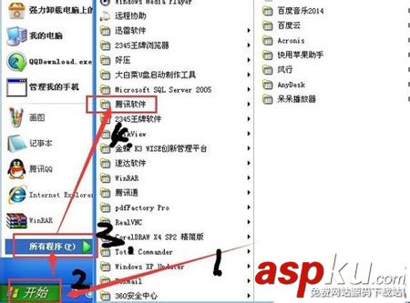 Windows10,系统卸载,QQ输入法