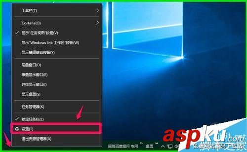 Win10,任务栏,开始菜单