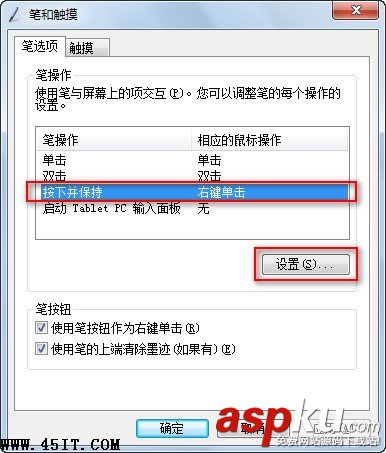 ideapad,右键菜单