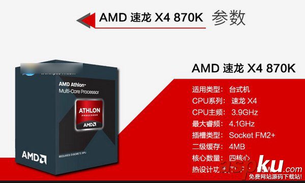 AMD,870K,显卡