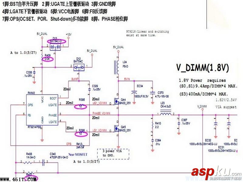 映泰,内存供电偏高