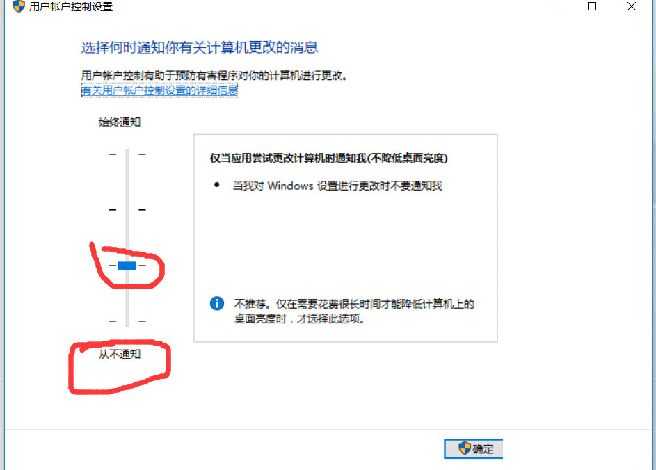 Win10,用户帐户控制