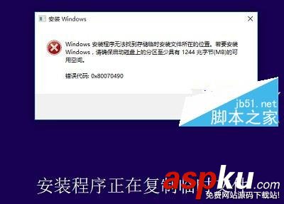 Win10,无法安装