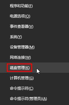win10,磁盘