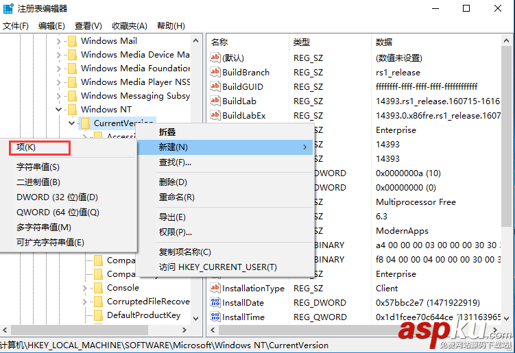 Win10,音量条,竖向