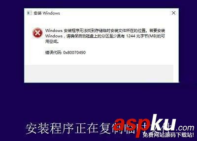 Win10,错误代码,0x80070490