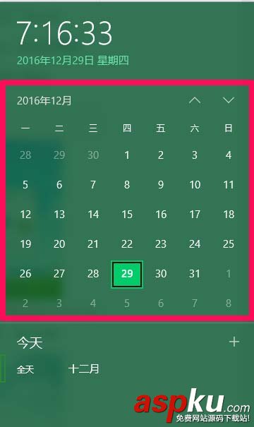 Win10,日历