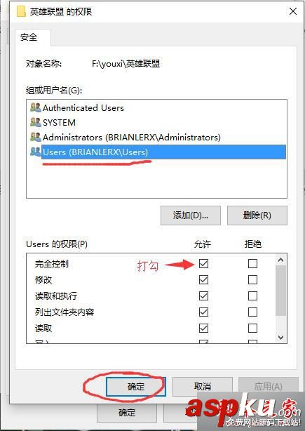 Win10系统,英雄联盟,闪退,崩溃