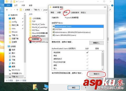 Win10系统,英雄联盟,闪退,崩溃