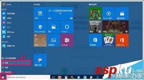 win10,电源
