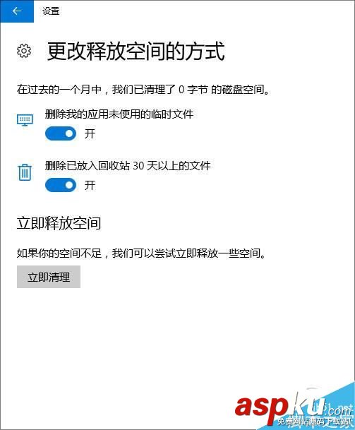 Win10,RS2创作者