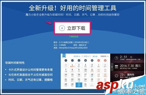 中国农历,Outlook,Win10