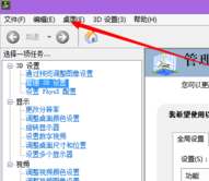 nvidia控制面板卸载,win10