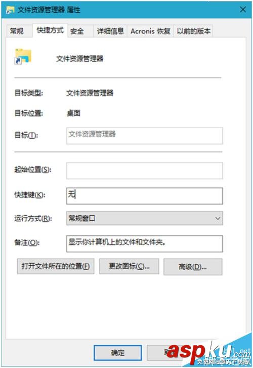 win10,资源快速访问