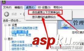 nvidia控制面板卸载,win10