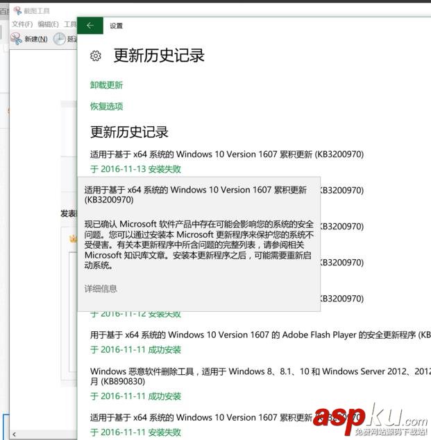win10,kb3200970,预览版1607