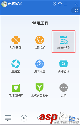 windows10升级助手怎么下载