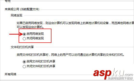 Win10,网络发现