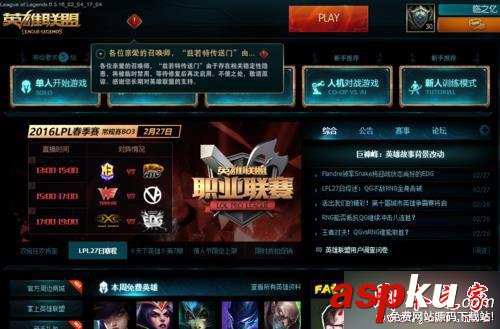 Win10,LOL,白屏