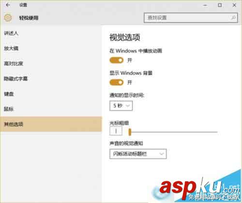 win10,特效