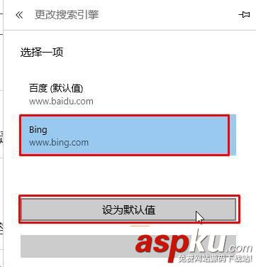 Win10,bing,搜索引擎