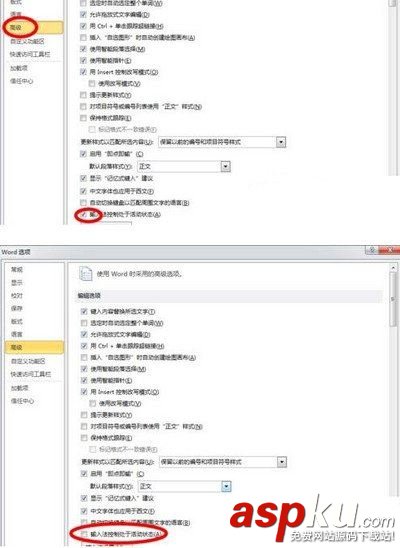 windows10,word,输入法