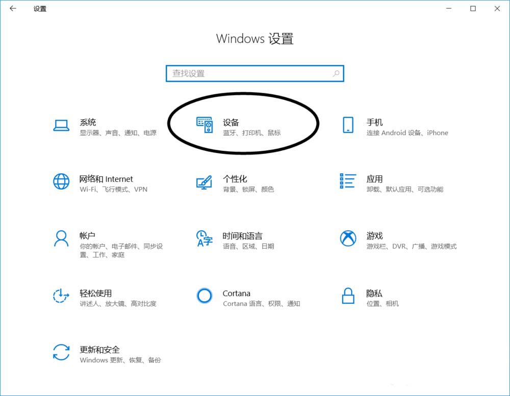 win10,鼠标,运动轨迹
