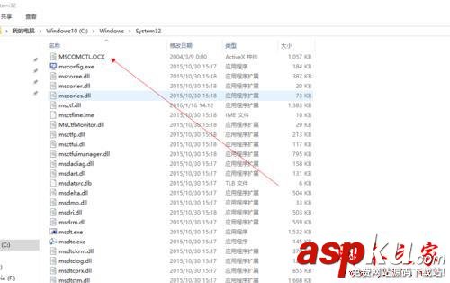 Win10系统,缺少mscomctl.ocx文件