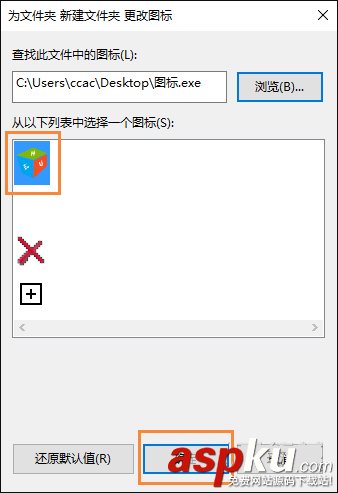 Win10,自定义图标,桌面图标