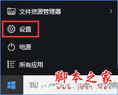 Win10,反馈,诊断频率