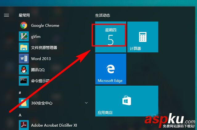 Win10,日历