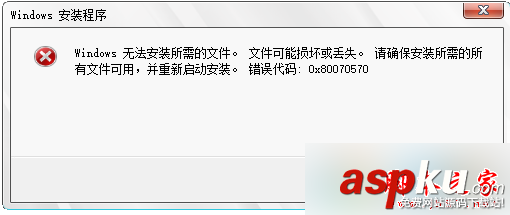 win10,0X80070570