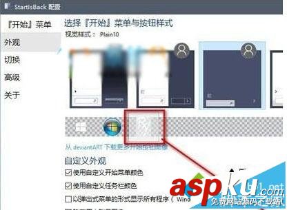 Win10,开始菜单,样式