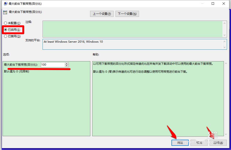Win10,17704,传递优化