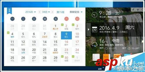 中国农历,Outlook,Win10