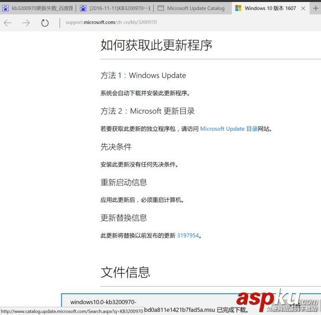 win10,kb3200970,预览版1607