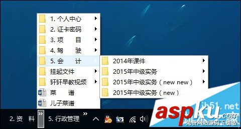 Win10,任务栏