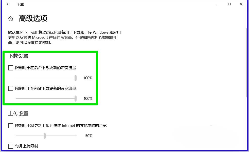 Win10,17704,传递优化