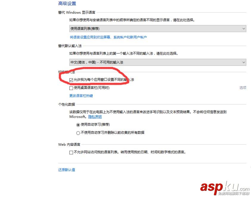 win10,输入法